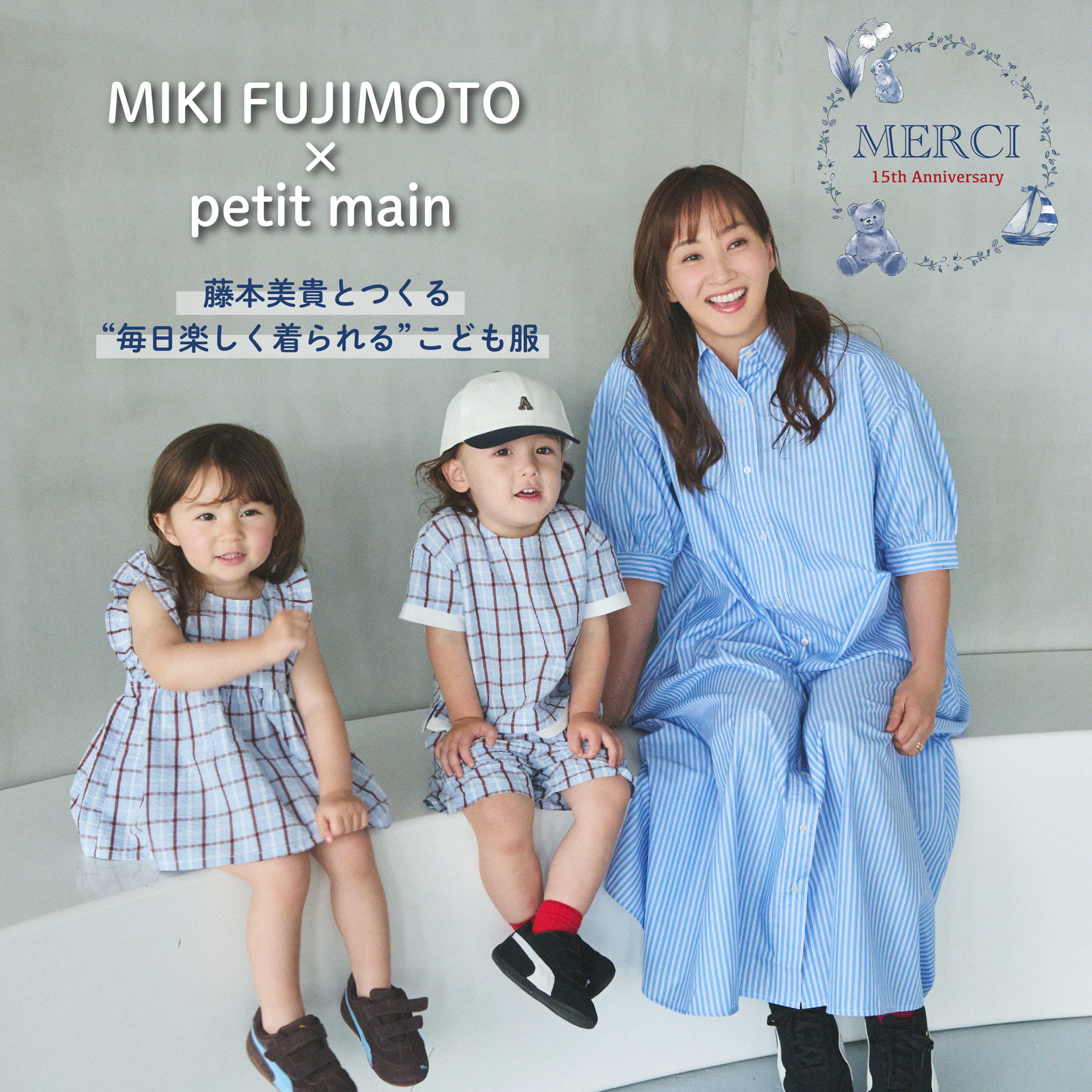 藤本美貴さんコラボイベント開催！MARK IS みなとみらいでpetit main 15周年記念