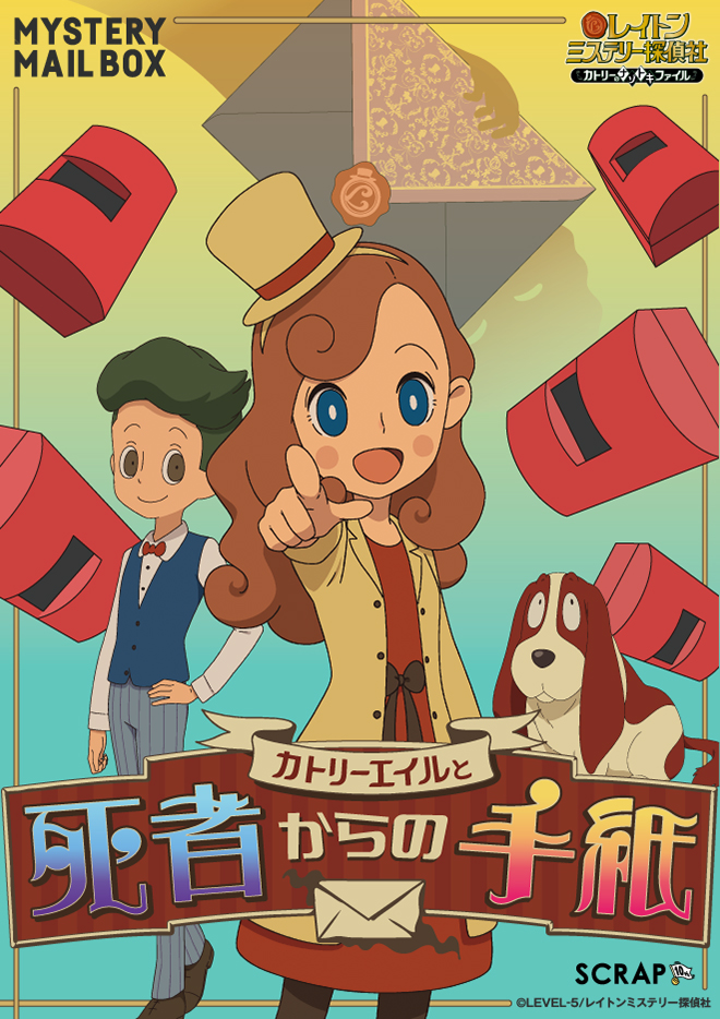 MYSTERY MAIL BOX×レイトン ミステリー探偵社 名古屋で開催！