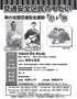 交通安全区民のつどい 浅草公会堂で開催