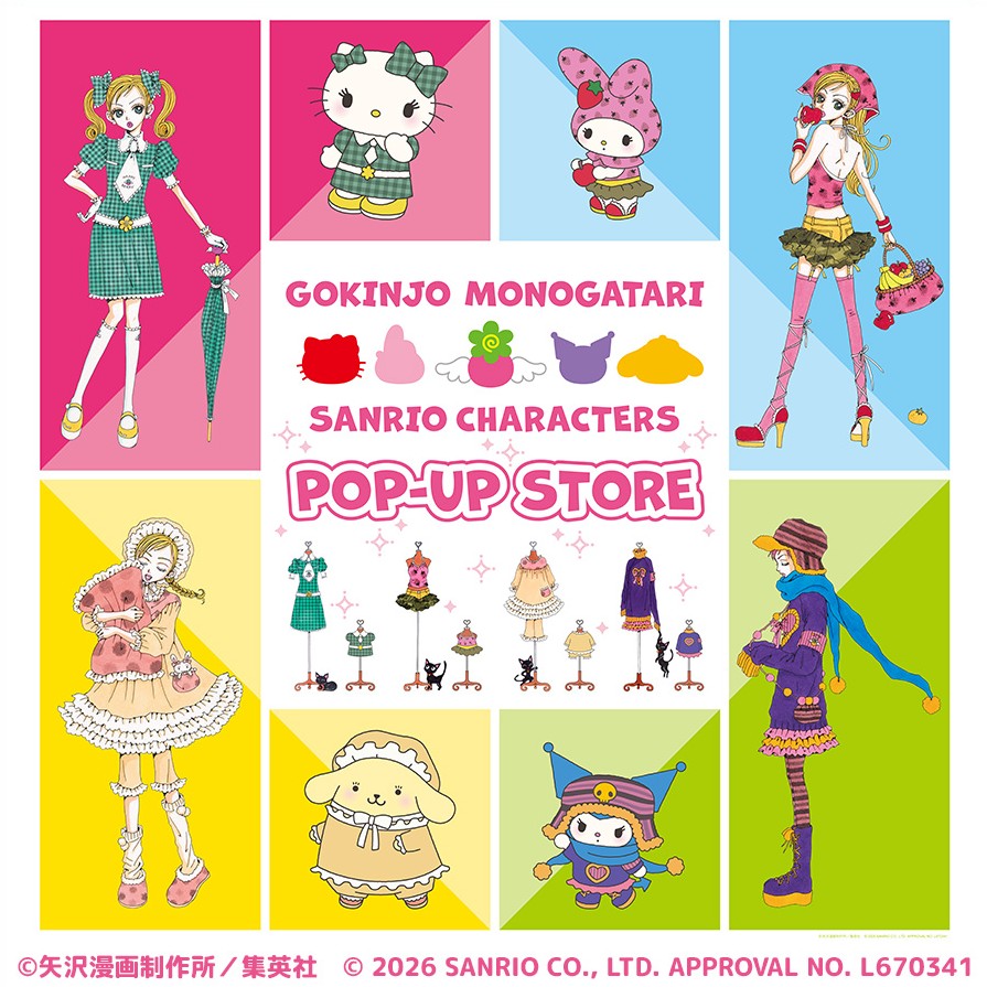 『ご近所物語×サンリオキャラクターズ』POP-UP STORE in なんばマルイ