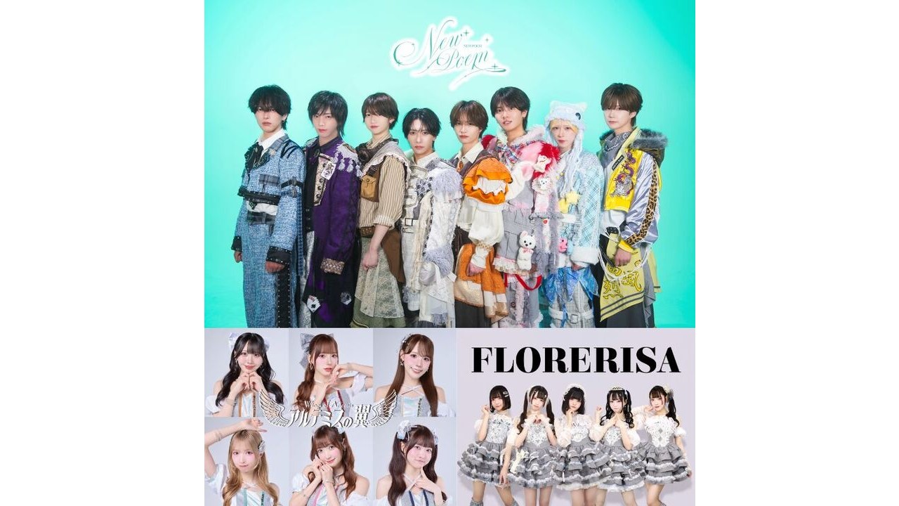 アイドル合同ミニライブ＆特典会：有明ガーデンで8月15日開催
