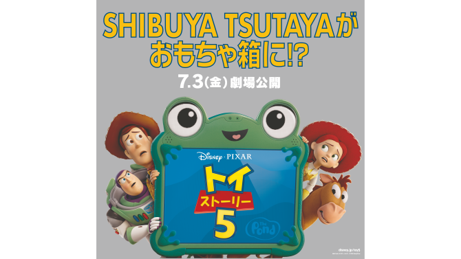 『トイ・ストーリー5』公開記念POPUPイベント開催！SHIBUYA TSUTAYAで特別装飾も