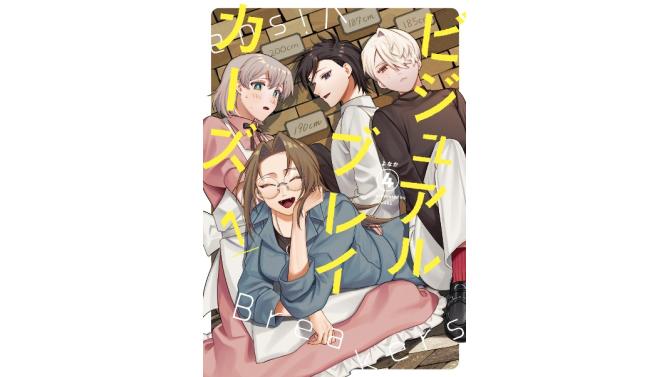 SHIBUYA TSUTAYAで『ビジュアルブレイカーズ(1)』購入特典！限定ポストカードをゲット