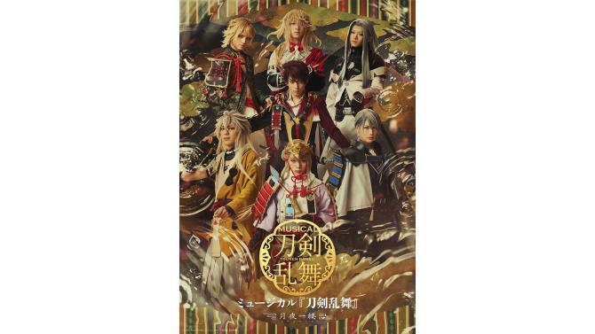 刀剣乱舞 ミュージカル公演グッズ販売 SHIBUYA TSUTAYA