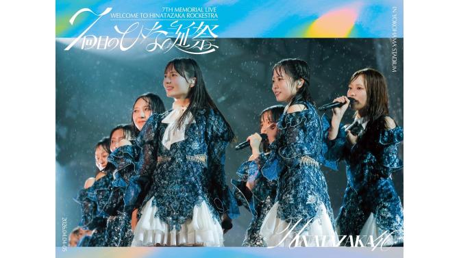 日向坂46 7周年記念ライブBlu-ray/DVD発売記念 予約購入受付 @SHIBUYA TSUTAYA
