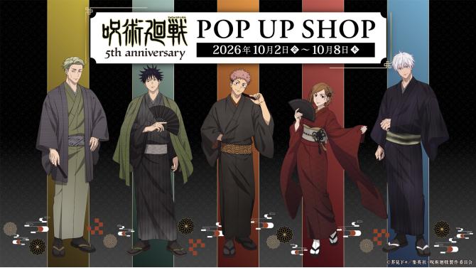 アニメ『呪術廻戦』5周年POP UP SHOPがSHIBUYA TSUTAYAに凱旋！