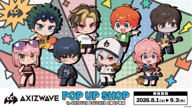 『AXIZ WAVE』POP UP SHOPがSHIBUYA TSUTAYAで開催！限定グッズ販売