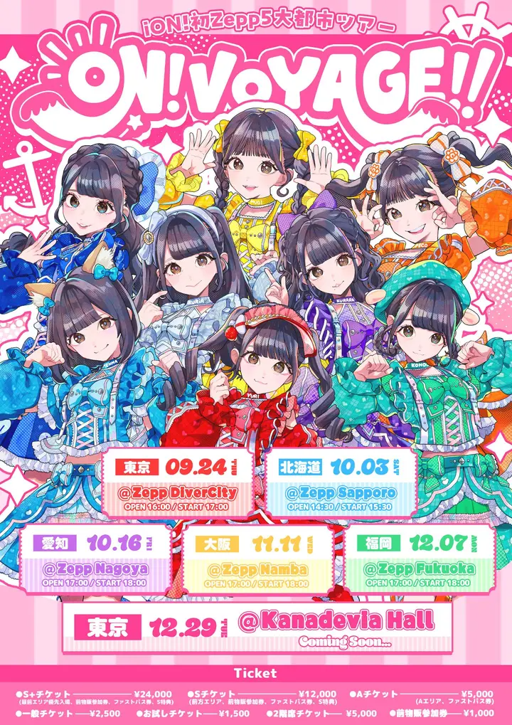 iON!初Zeppツアー『ON!VOYAGE!!』 札幌公演 2026年10月3日開催