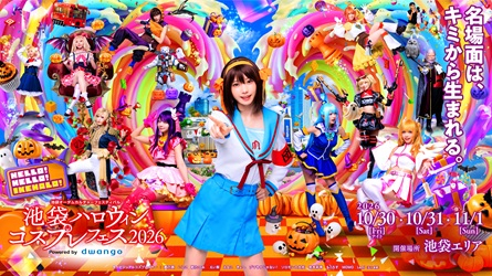 池ハロナイト2026：サンシャインシティで10/30開催！