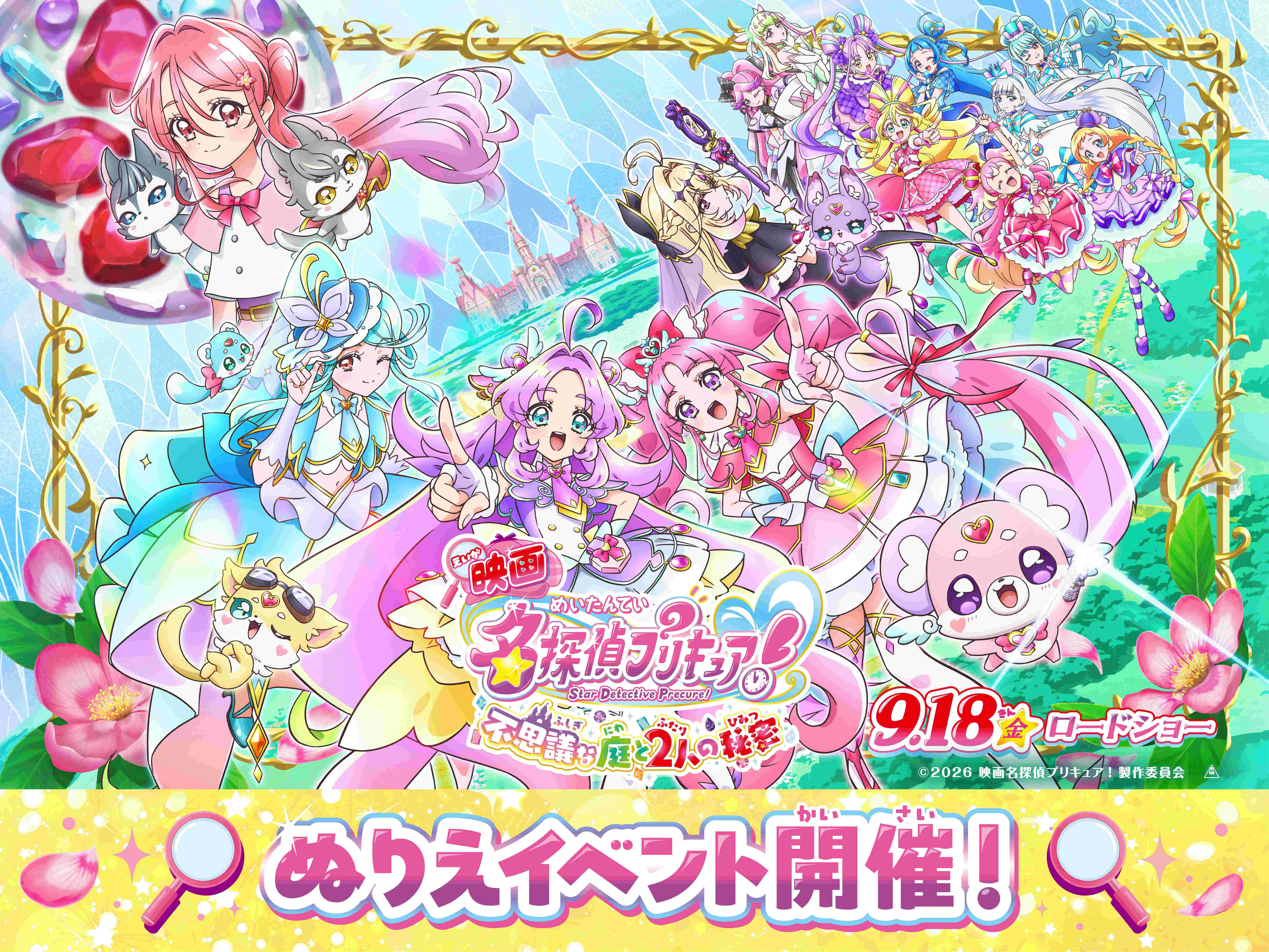 『映画名探偵プリキュア』ぬり絵イベント開催！MARK IS みなとみらい