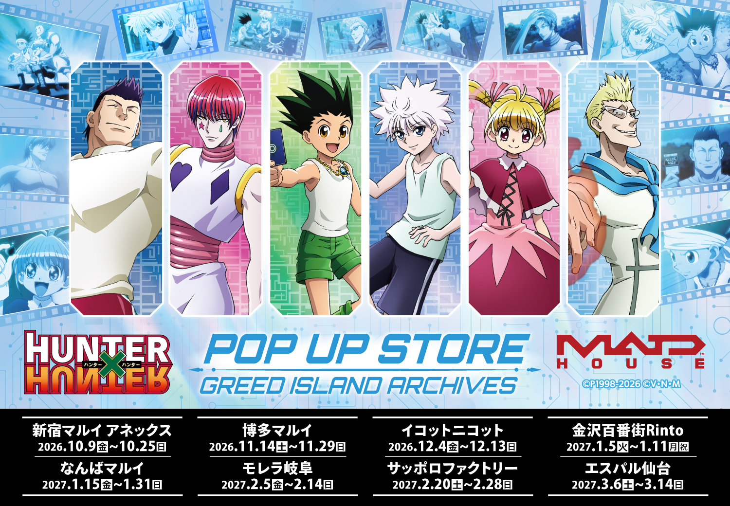 TVアニメ『HUNTER×HUNTER』POP UP STOREがなんばマルイで開催