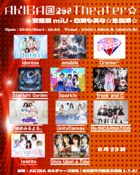 AKIBA@298Theater 安座間miU・白瀬もあな生誕祭 2026年8月23日開催