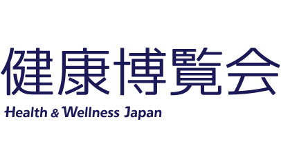 健康博覧会【秋】2026：東京ビッグサイトで開催される健康産業の商談展示会