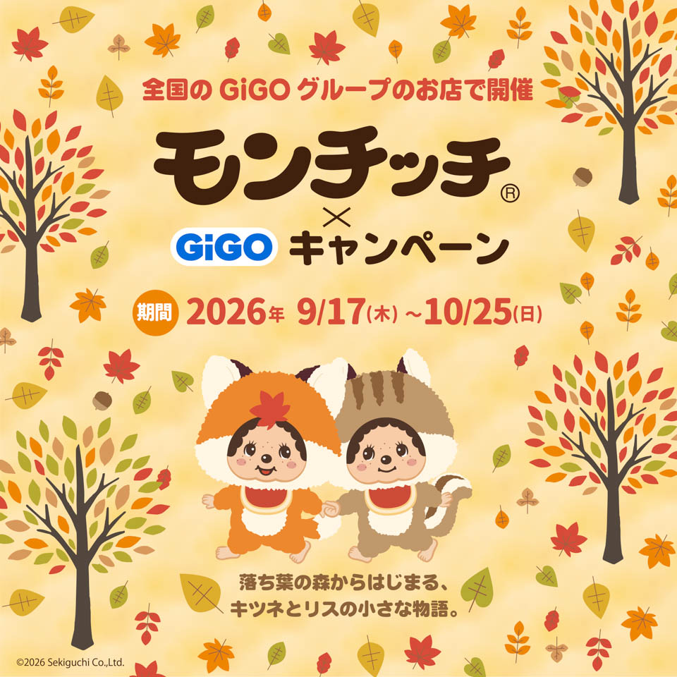モンチッチ×GiGOキャンペーン開催！秋葉原GiGOで限定グッズ登場