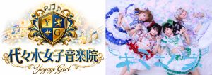 代々木女子音楽院＆キミニハネ アルバムリリース記念ミニライブ＆特典会 in タワーレコード渋谷店