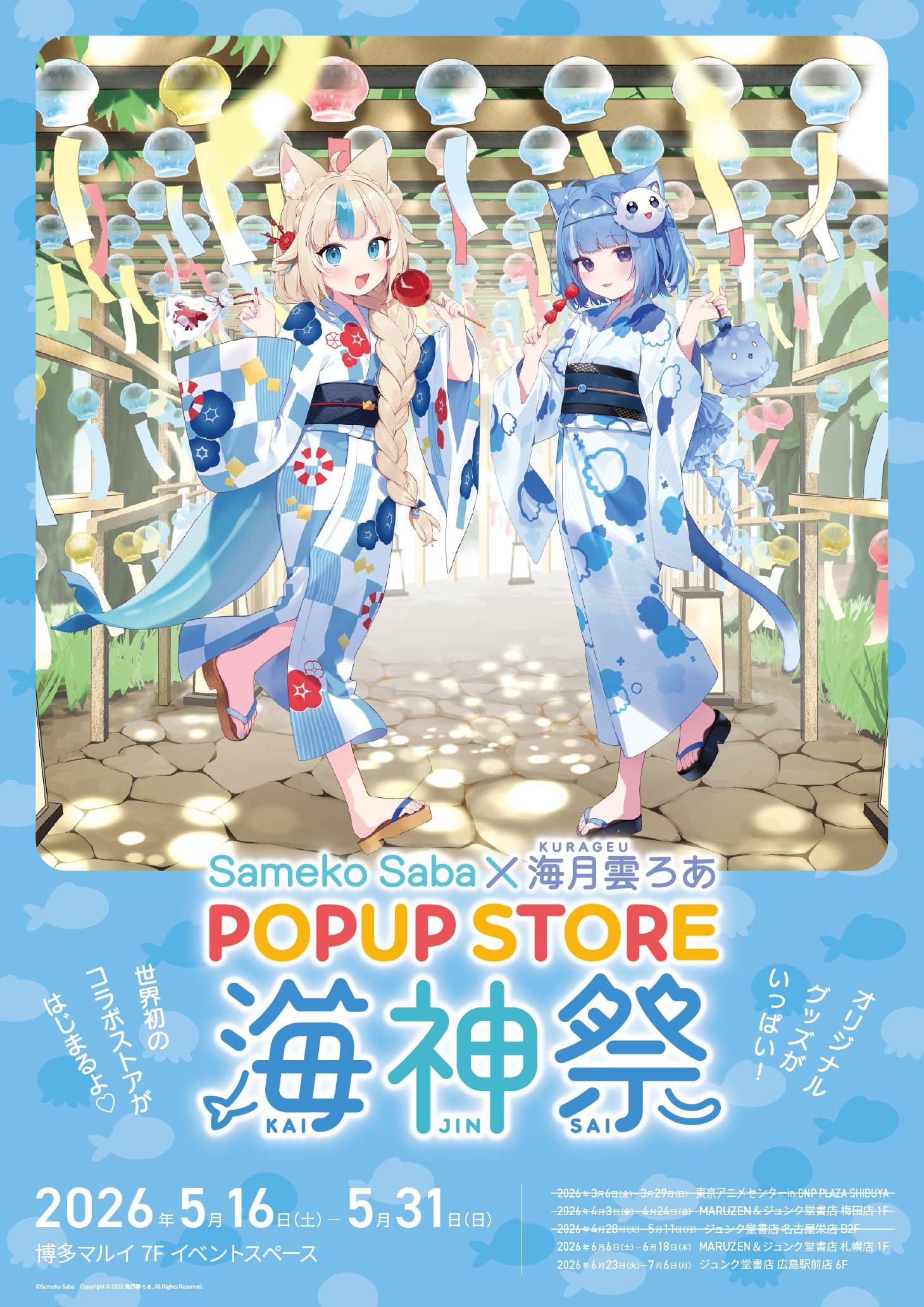 Sameko Saba＆海月雲ろあPOPUP STOREが博多マルイで開催！限定グッズも