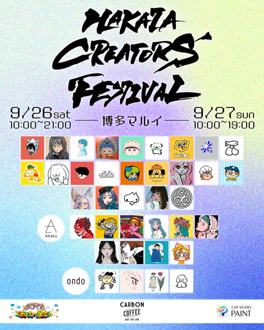 HAKATA CREATORS’FESTIVAL：博多マルイで期間限定開催！
