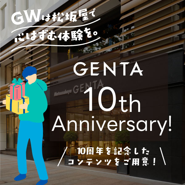 松坂屋名古屋店 北館GENTA 10周年記念！GWはファッションショーや抽選会など多彩なイベント開催