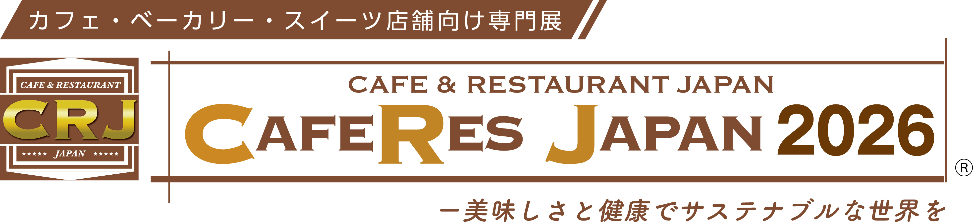 CAFERES JAPAN 2026：東京ビッグサイトで開催されるカフェ・ベーカリー・スイーツ業界の展示会