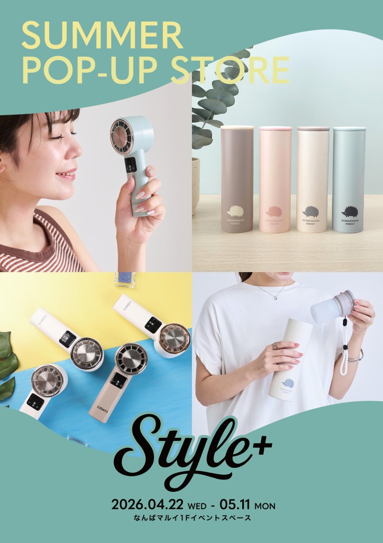 STYLE＋｜なんばマルイで暮らしにプラスになるアイテムを発見！