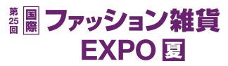 ファッション雑貨EXPO【夏】2026：東京ビッグサイトで開催される合同展示会
