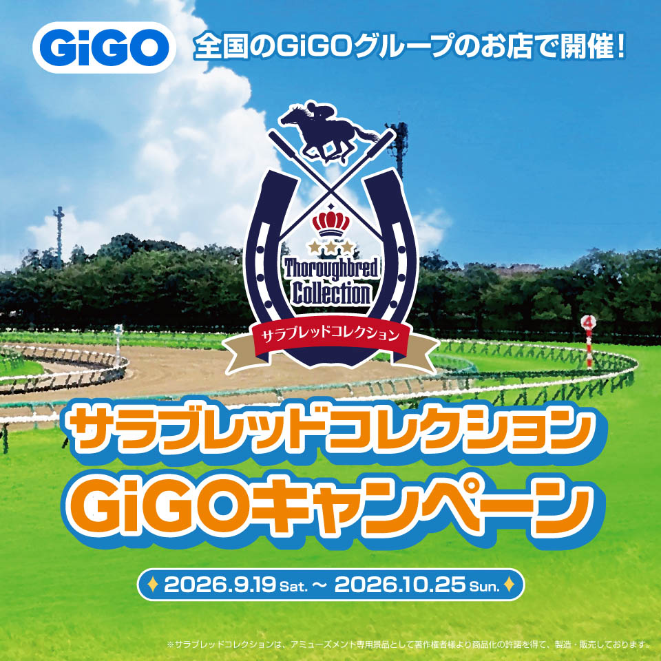 サラブレッドコレクション×GiGOキャンペーン開催！秋葉原GiGOで限定グッズをゲット