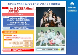 エンジョイナス!! de リリイベ in アニメイト池袋本店：ライブ＆特典会開催！