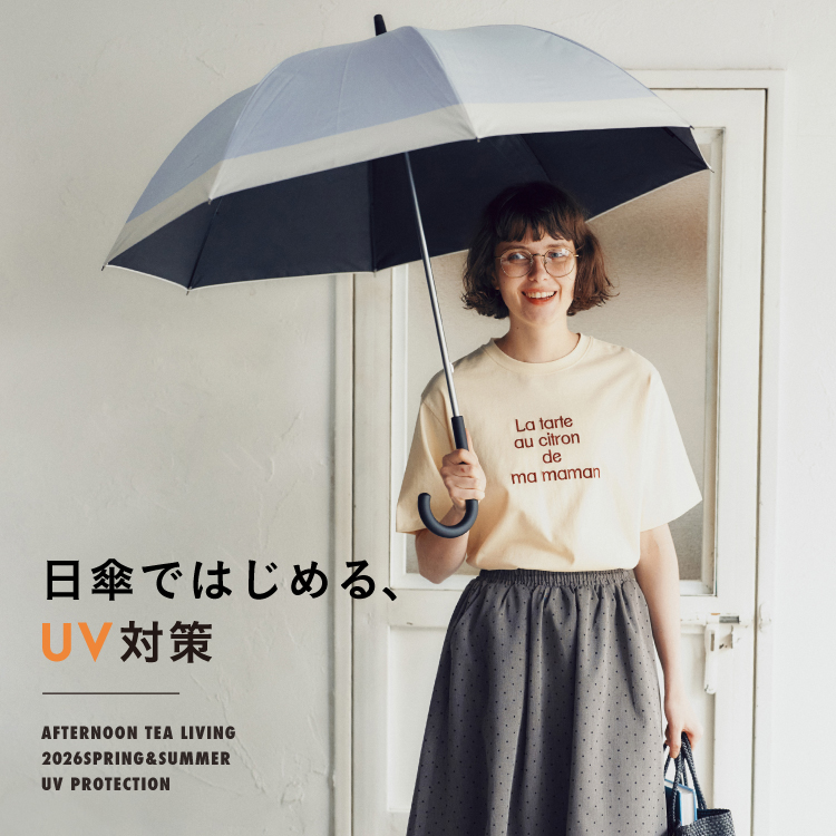 日傘で始めるUV対策！MARK IS みなとみらい Afternoon Tea LIVING イベント情報