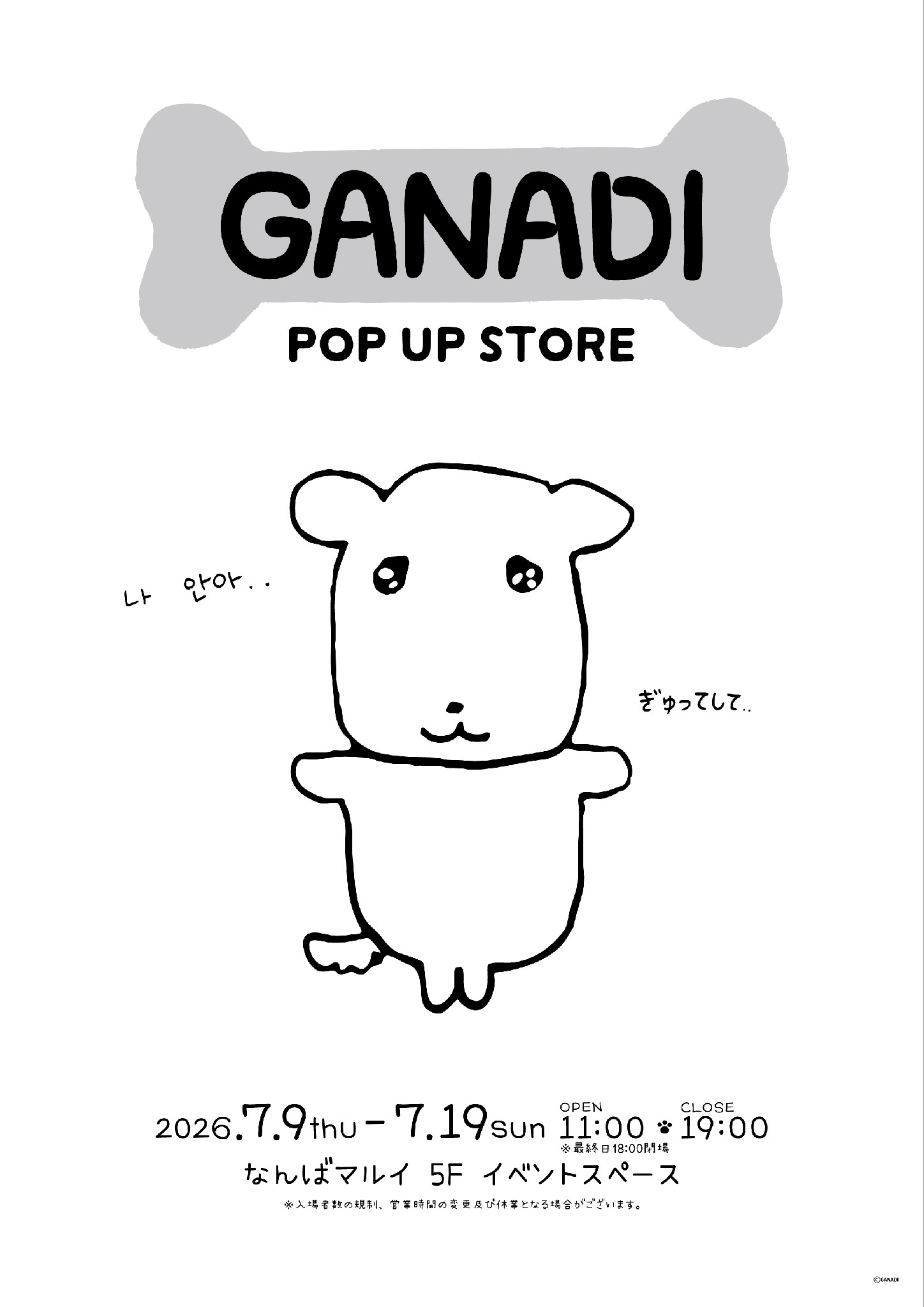 GANADI POP UP STOREがなんばマルイで開催！限定グッズ販売