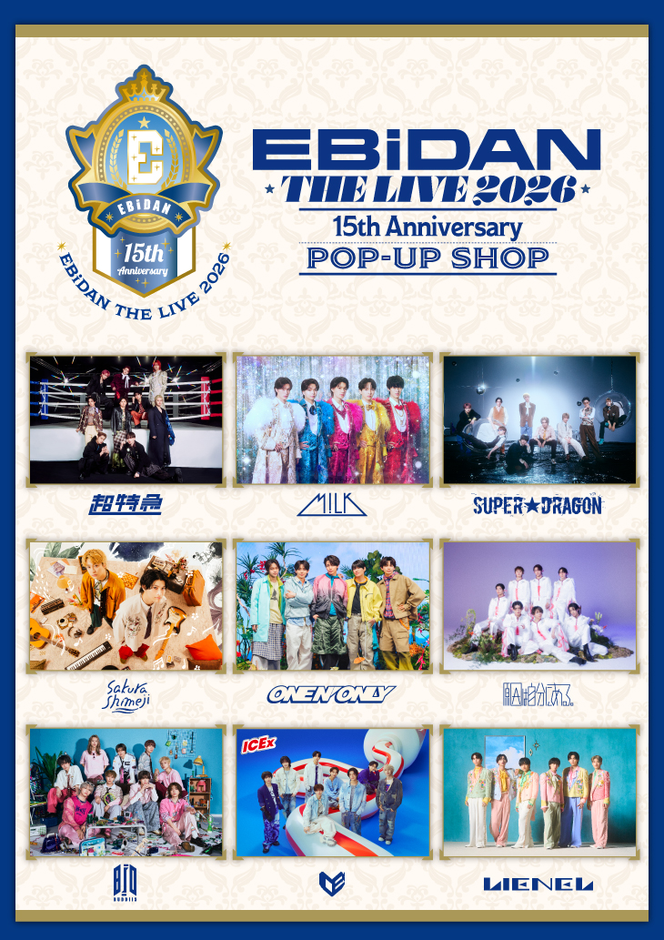 EBiDAN THE LIVE 2026 ポップアップショップ開催！なんばマルイ
