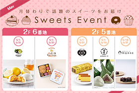【5月限定】東京ソラマチで楽しむ！絶品スイーツイベント開催