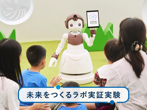 人と友だちになれるロボット体験：日本科学未来館で実証実験 2026年9月