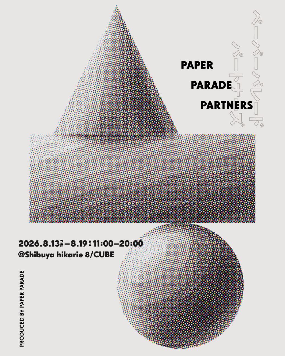 PAPER PARADE PARTNERS 展 渋谷ヒカリエ 8/CUBE