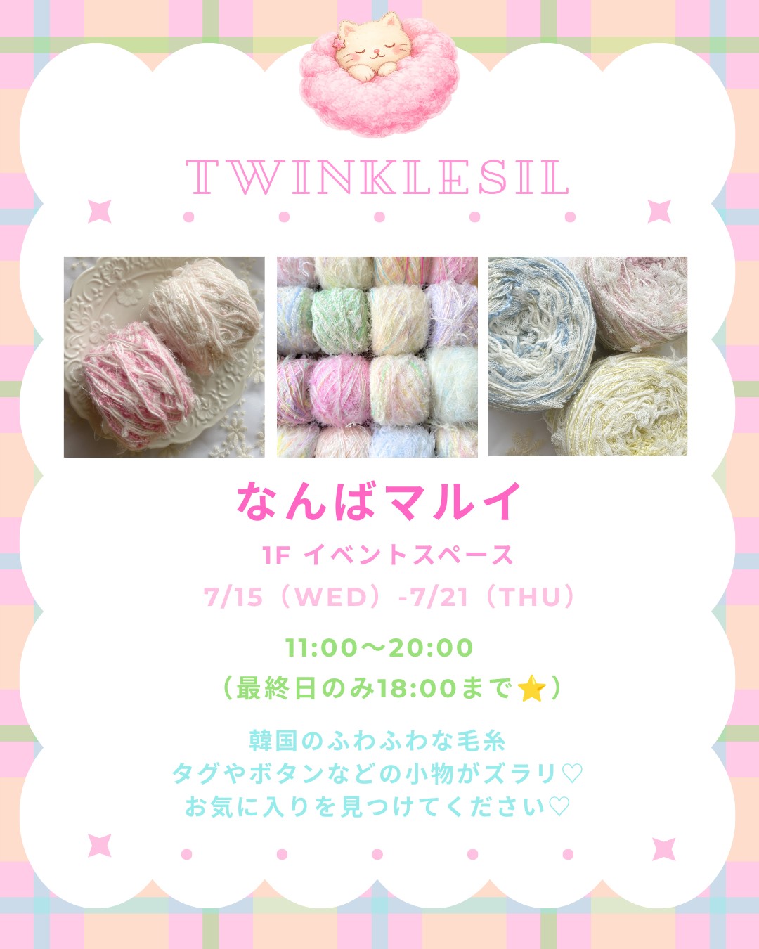 twinklesil ～トゥインクルシル～ ポップアップストアがなんばマルイに初出店！