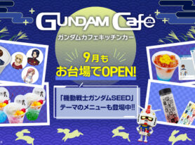 ガンダムSEED キッチンカー、ダイバーシティ東京プラザに登場！9月限定メニュー