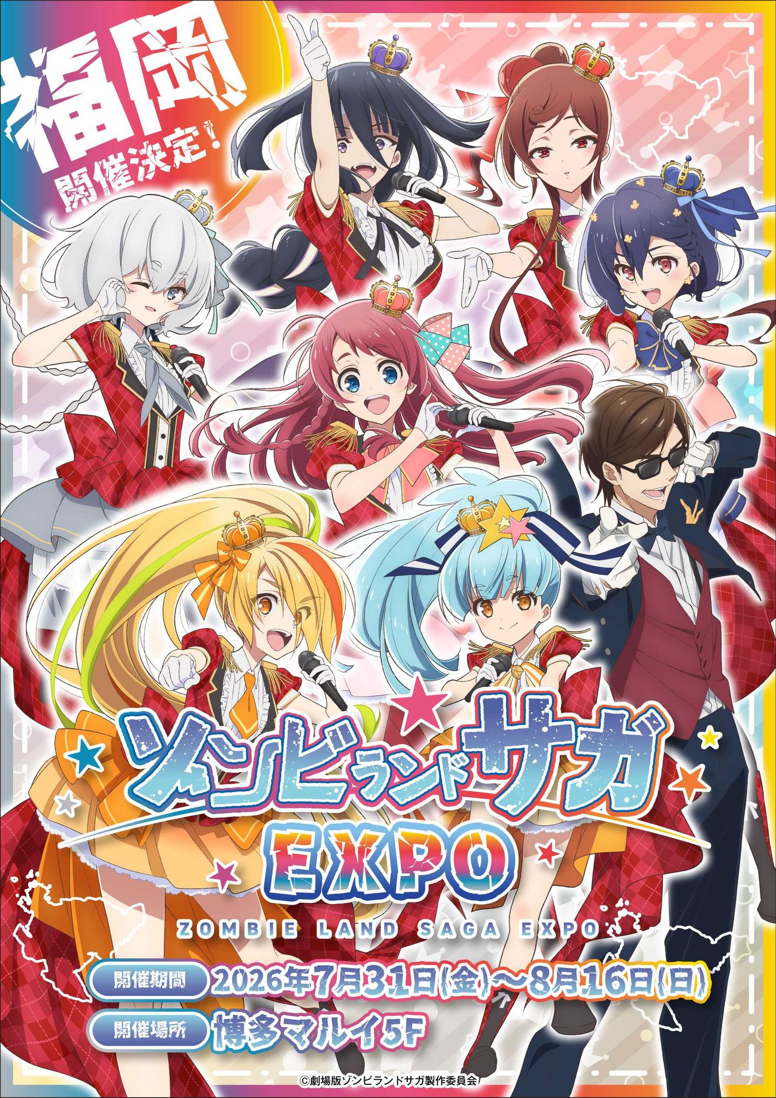 「ゾンビランドサガEXPO」が博多マルイで開催！展示やグッズ販売