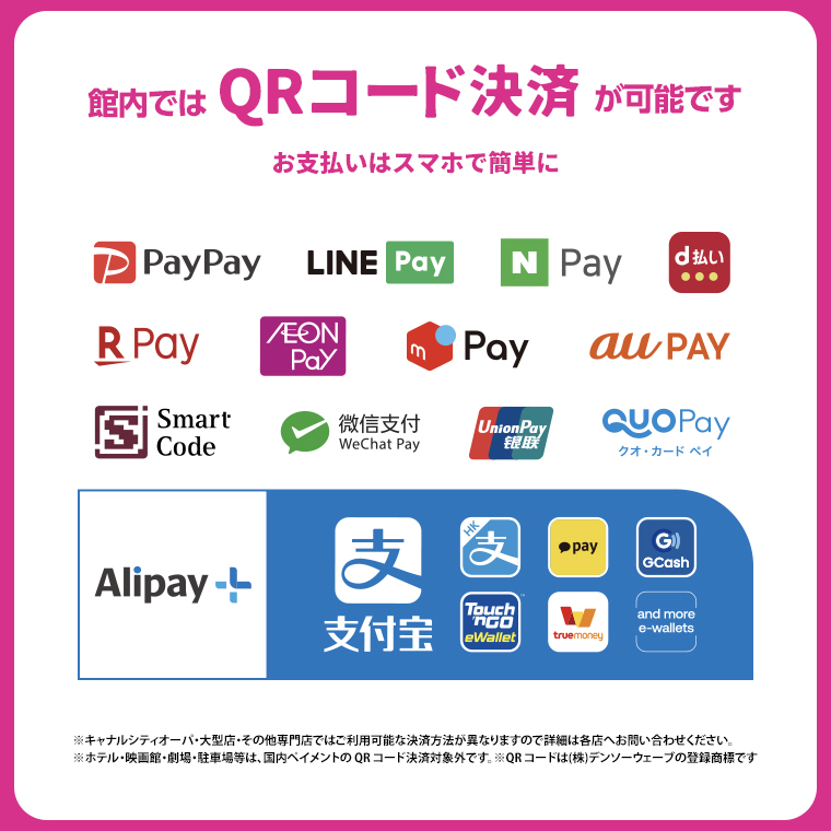 キャナルシティ博多、コード決済サービス導入でキャッシュレス対応強化