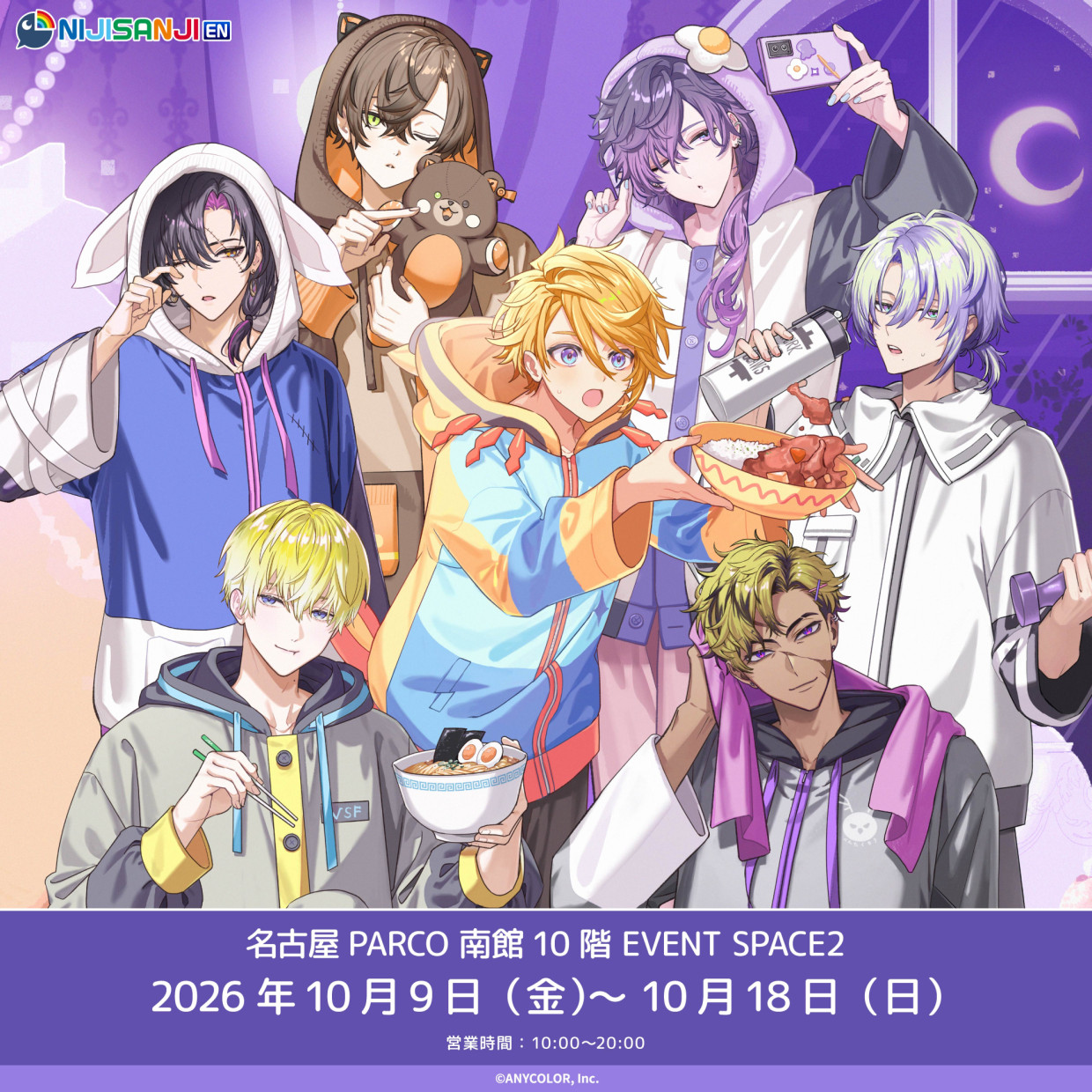 NIJISANJI EN Welcome home, Boys! POP UP STORE 名古屋パルコ開催