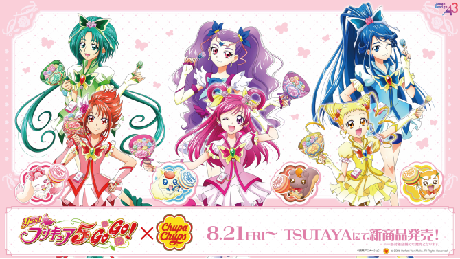『Yes！プリキュア5GoGo！』×チュッパチャップス コラボアイテム発売記念イベント 渋谷