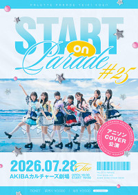 Palette Parade定期公演「Start on Parade」#25 at AKIBAカルチャーズ劇場