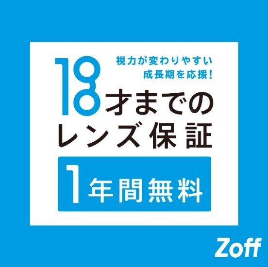 ゾフMARK IS みなとみらい店、お子様向け保証サービス充実のメガネ店