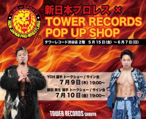新日本プロレス×タワーレコード POP UP SHOP記念トーク＆サイン会