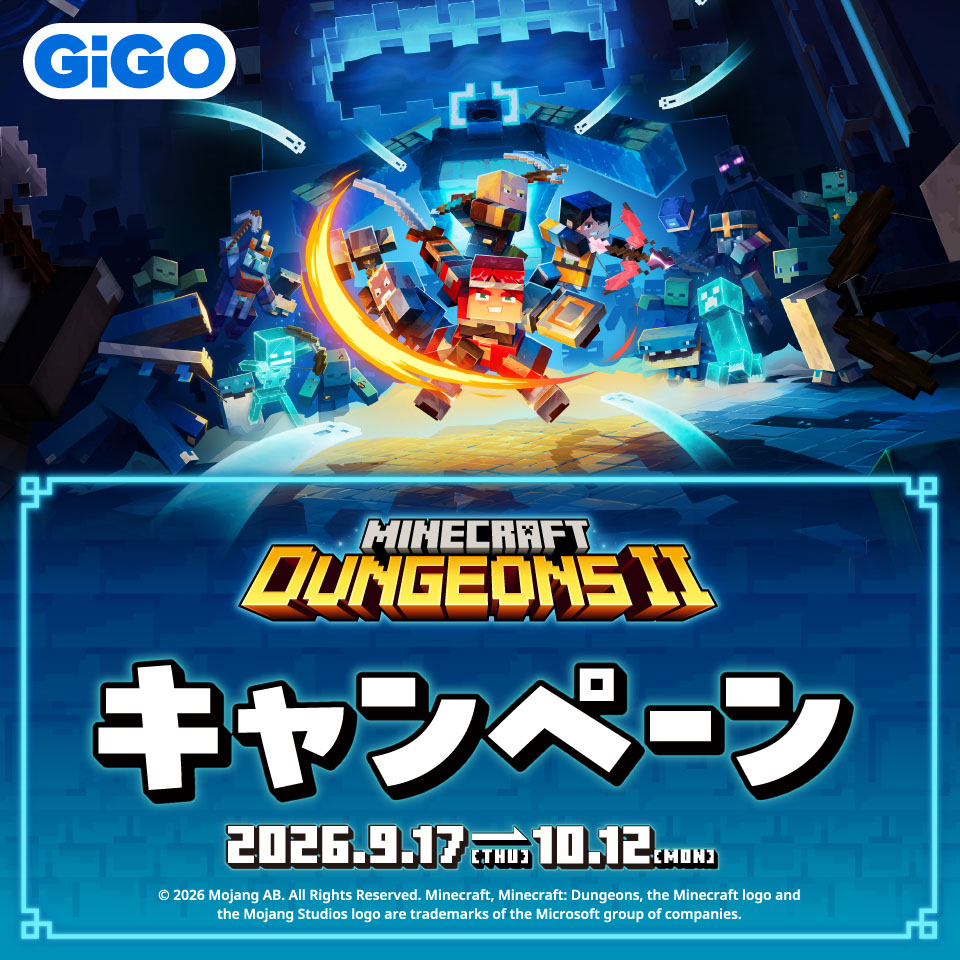「マインクラフト ダンジョンズ2」キャンペーン開催！GiGOで限定イベント！