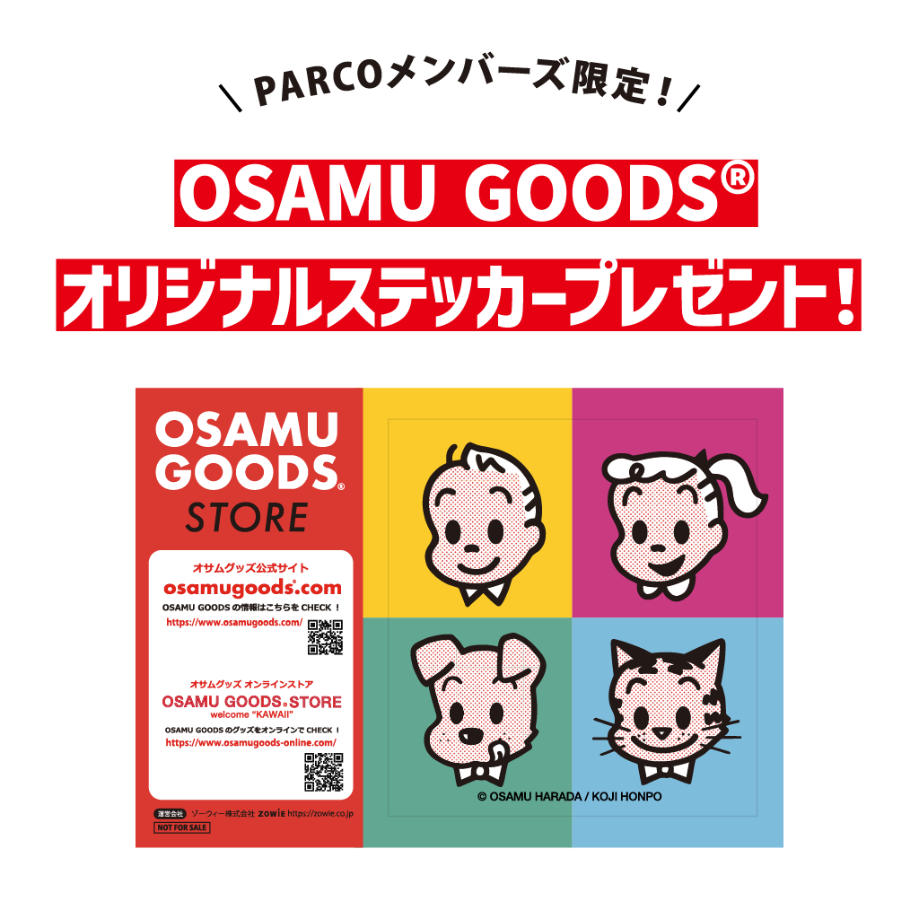 OSAMU GOODS® ステッカープレゼント | 仙台PARCO