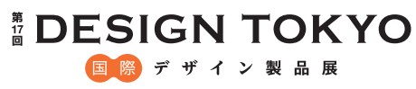 DESIGN TOKYO 2026：国際デザイン製品展 - 東京ビッグサイト