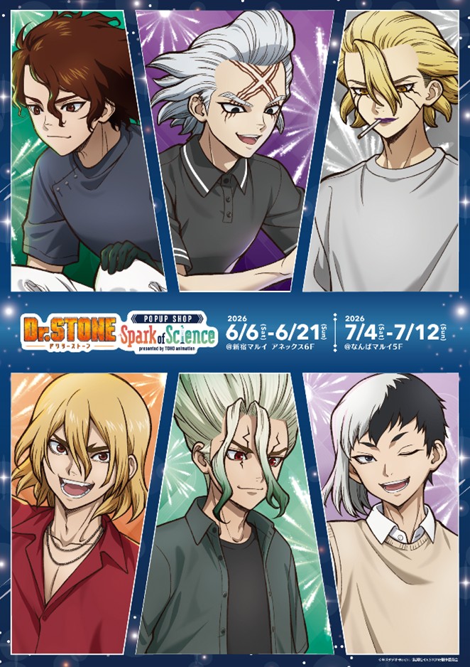 TVアニメ「Dr.STONE」SPARK OF SCIENCE POP UP SHOPがなんばマルイで開催