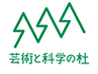 芸術と科学の杜 サイエンス＆アートフェスティバル 2026 名古屋市科学館