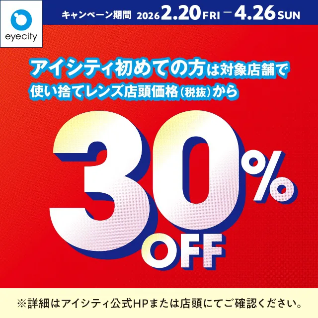 浅草ROXで多彩なイベント開催！GU、コムサイズム、フィットネス、コンタクトレンズ割引も