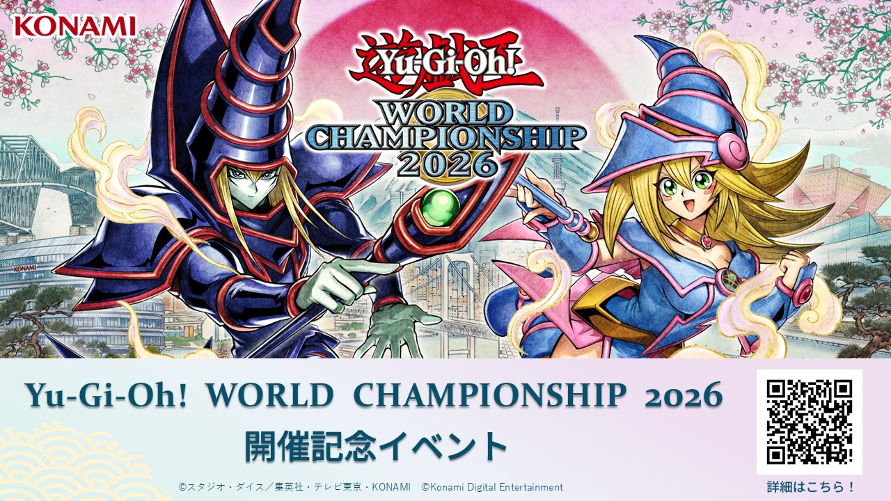 遊戯王カードゲーム世界大会記念イベント開催！有明ガーデンで限定グッズや展示も