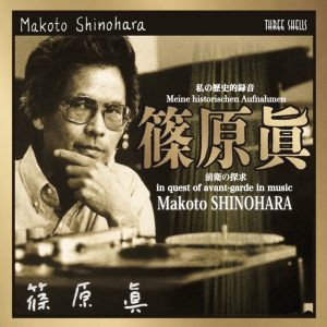 【篠原眞】「私の歴史的録音」発売記念イベント 渋谷タワーレコード開催